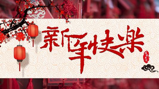 春节放假通知